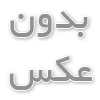    استئارات آلومینیوم 